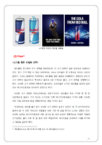 마케팅  에너지 드링크 레드불 Red Bull과 핫식스 Hot 6ix 성공 전략 분석-11페이지