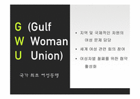 UAE의 여성 기업인 조사-5페이지