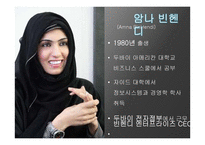 UAE의 여성 기업인 조사-19페이지