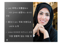 UAE의 여성 기업인 조사-20페이지