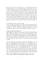 경영학  우리나라 민자사업 분석-지하철 9호선 중심으로-4페이지