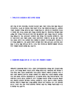 이스트소프트-인사경영지원자기소개서-3페이지