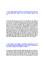 한국동서발전-정규직일반공채자기소개서-3페이지