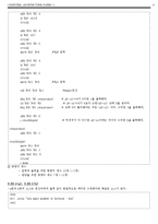 컴퓨터 구조: 어셈블리를 이용한 계산기소스(PCSPIM이용)  컴퓨터구조 및 설계(4판)2장 연습문제-9페이지