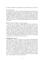 PR캠페인사례연구  YG Family `WITH`-17페이지
