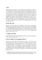 한국 감옥영화의 특징연구 -탈옥영화와 비(非)탈옥영화 비교를 중심으로-3페이지
