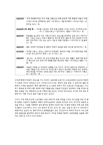 한국 감옥영화의 특징연구 -탈옥영화와 비(非)탈옥영화 비교를 중심으로-8페이지