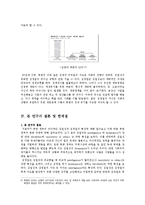 Trait 이론으로 본 북한 정권의 리더십-8페이지