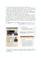 한국고전문학사교육론  고등학교 문학 교과서 구현을 통한 고전 문학사의 교육 방안 연구-8페이지