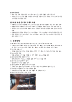 호텔 기획 경영론  신라호텔 한식당 도입-14페이지