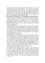 국제경영 사례  Suzhou Company-2페이지