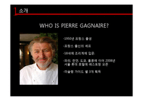 호텔식음료실무  피에르 가니에르 Pierre Gagnaire A SEOUL-6페이지