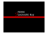 호텔식음료실무  피에르 가니에르 Pierre Gagnaire A SEOUL-18페이지