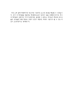 한국자산관리공사 캠코 KAMCO 2012년 하반기 공채 대비 합격 자기소개서 예문!!!!-4페이지