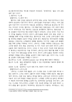한국 연예기획사 연구-3페이지