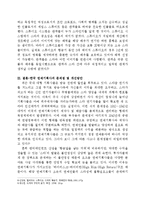 한국 연예기획사 연구-4페이지