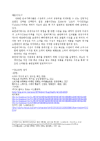 한국 연예기획사 연구-5페이지