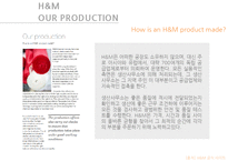 마케팅  SPA브랜드 `H&M`의 에코 마케팅-11페이지