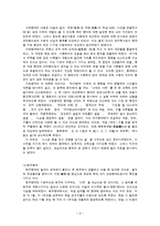 한국사  율곡 향약의 특징 및 종류와 현대적 재해석-9페이지