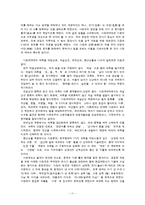 한국사  율곡 향약의 특징 및 종류와 현대적 재해석-11페이지