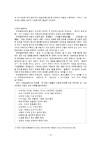 한국사  율곡 향약의 특징 및 종류와 현대적 재해석-12페이지