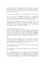 한국사  율곡 향약의 특징 및 종류와 현대적 재해석-14페이지