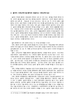 한국사  율곡 향약의 특징 및 종류와 현대적 재해석-16페이지