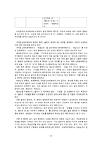 한국사  율곡 향약의 특징 및 종류와 현대적 재해석-20페이지