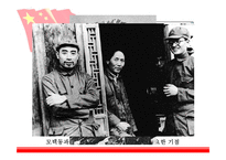 중국사  공산당의 승리에 대하여-13페이지