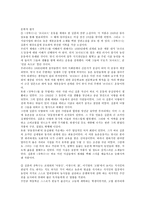독후감 심훈의 상록수 총정리-7페이지