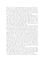 윤흥길의 장마 레포트-4페이지