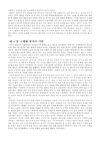 한국근대소설사-5페이지