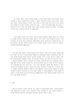 학교교육 한국 교육문제의 원인과 대책-10페이지