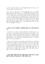 한국장학재단 인턴 최신 BEST 합격 자기소개서!!!!-2페이지