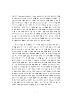 한국언론과 민주사회-8페이지