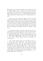 한국언론과 민주사회-13페이지