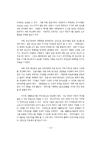 한국언론과 민주사회-19페이지