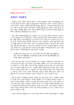 박태원의 `천변풍경-1페이지
