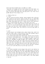 한국사  족보의 편찬과 유형-14페이지