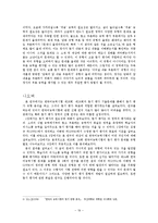 한국어 교육  한국어능력시험 듣기문항 분석-20페이지