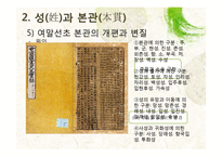 한국사  족보의 편찬과 유형-14페이지
