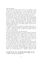 낭만주의 동화 (논문)-11페이지