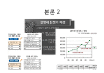 한국사회의 집단 지성(Collective Intelligence)에 대하여-15페이지