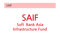 SAIF의 투자전략-8페이지