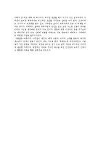 김혜남의 서른살이 심리학에게 묻다를 읽고-2페이지