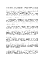 박근혜 정부의 안보외교정책과 대북정책0k-16페이지