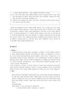 한국 분단영화 속의 언어-3페이지