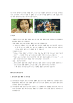 한국 분단영화 속의 언어-6페이지