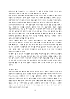 한국기업의 재무적 의사결정 사례(두산  한화) & 의사결정의 원칙-18페이지