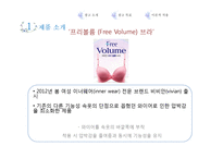 소비자 의사결정과정 모델 연구 -VIVIEN FREE VOLUME-4페이지